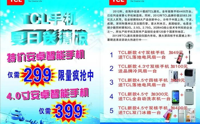 手机单页图片cdr矢量模版下载