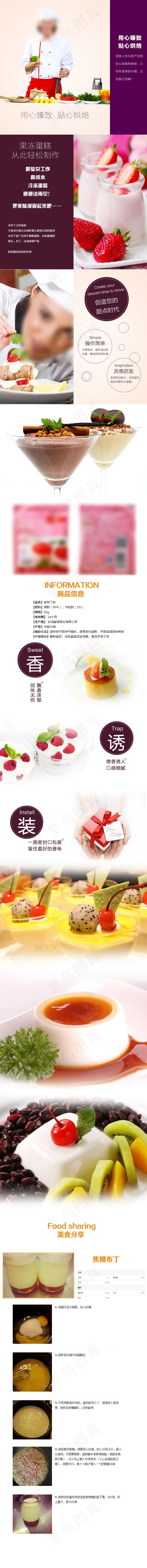吉利丁布丁蛋糕