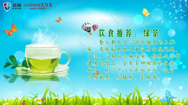 公司公告牌psd模版下载