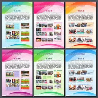 学校宣传展板矢量素材