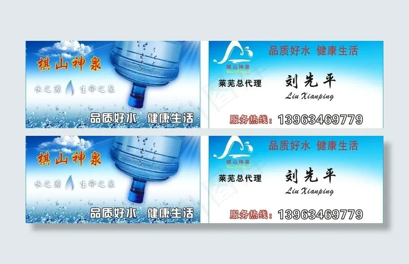 名片图片cdr矢量模版下载