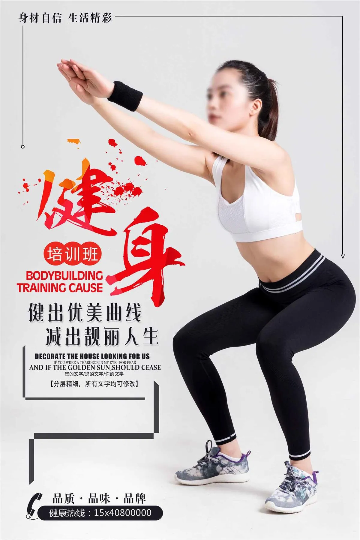 健身房健身运动海报下载(3543X5315(DPI:150))psd模版下载