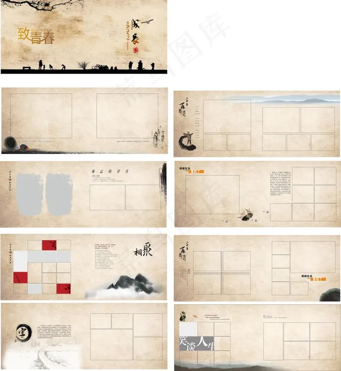 中国风毕业季青春纪念相册模板(570X210)cdr矢量模版下载