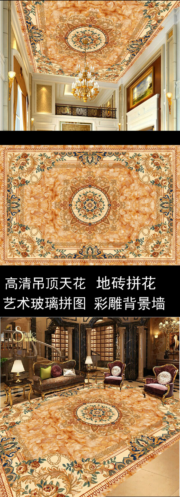 欧式风格吊顶地板画吊顶画