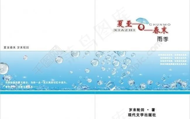 书籍封面封底图片