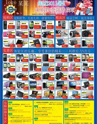 数码dm单页图片