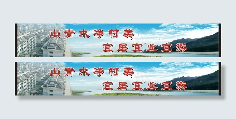 新农村广告牌图片(210X297)cdr矢量模版下载