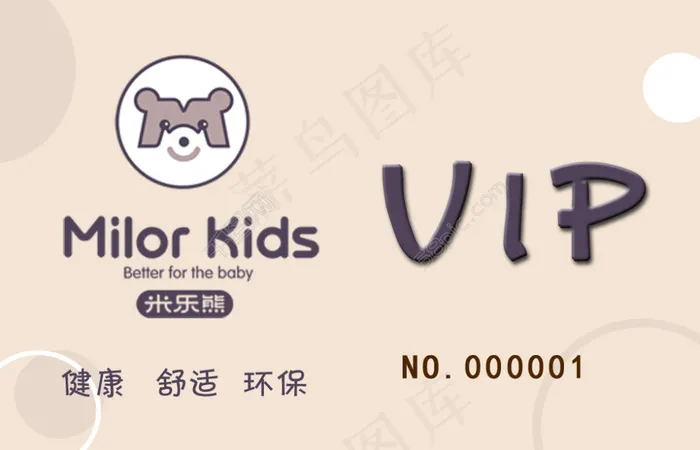 米乐熊名片psd模版下载