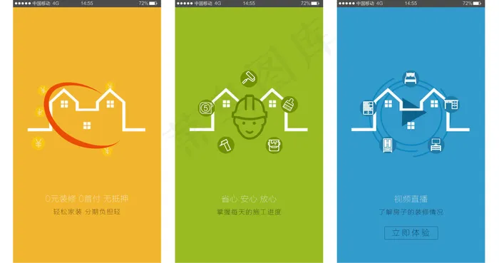 建筑界面(1080X1920(DPI:72))psd模版下载