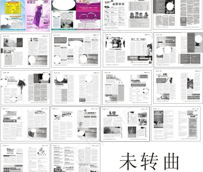 杂志图片(376X266)cdr矢量模版下载