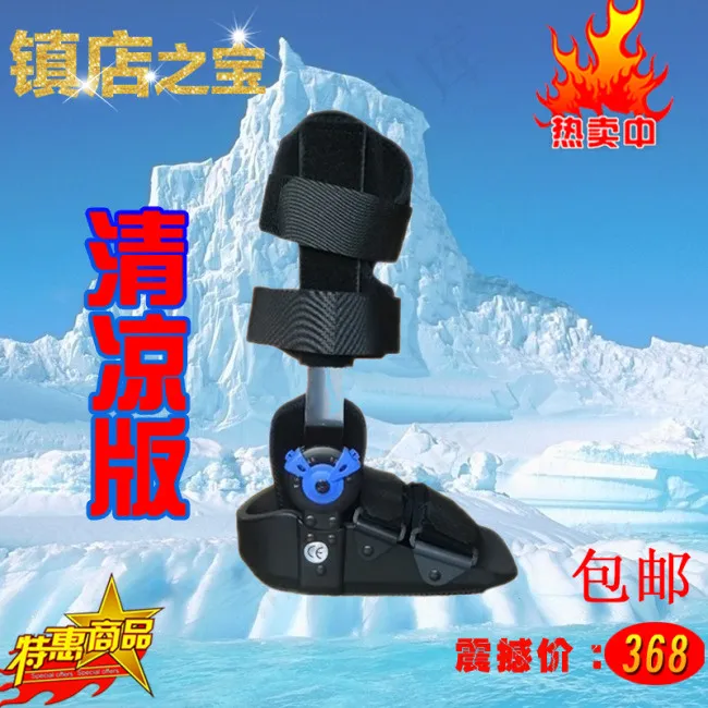 镇店之宝的清凉版跟腱鞋psd模版下载
