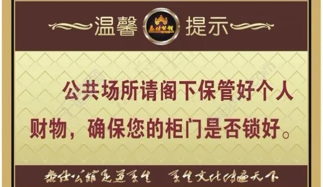 温馨提示图片cdr矢量模版下载