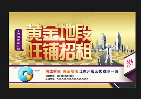 旺铺招租图片 旺铺招租图片