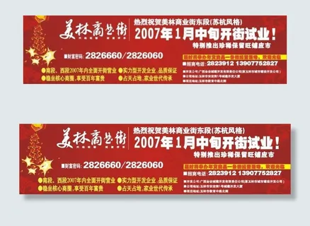 房地产广告牌图片