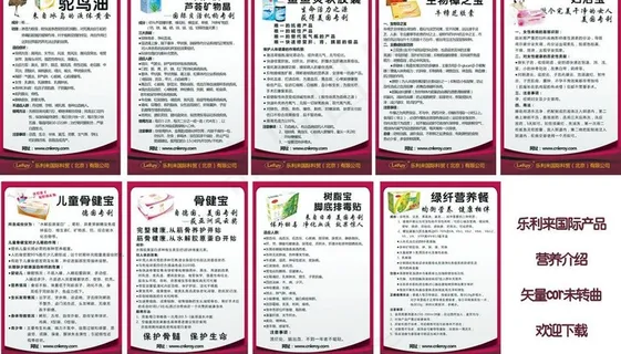 乐利来产品介绍图片 乐利来产品介绍图片