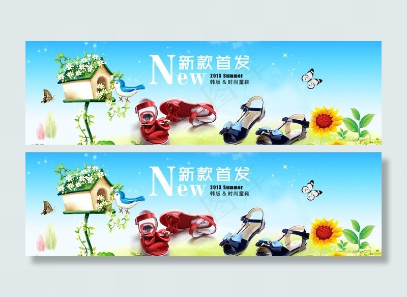 童鞋网页图片