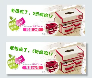 淘宝收纳盒海报