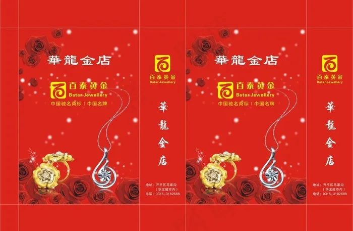 金店手提袋图片cdr矢量模版下载