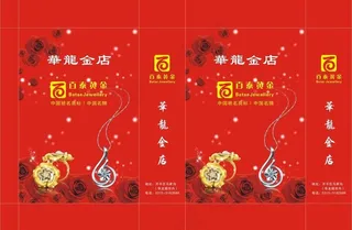 金店手提袋图片