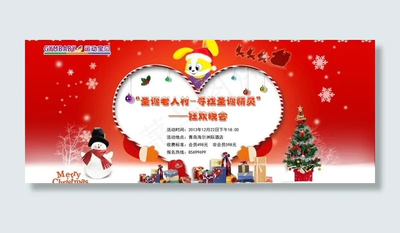 圣诞节图片psd模版下载