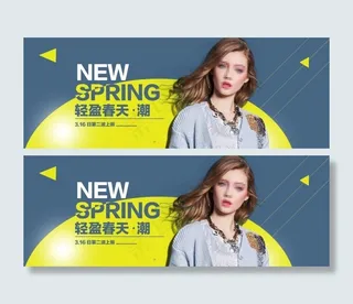 轻盈春天淘宝服装海报模板- (162)