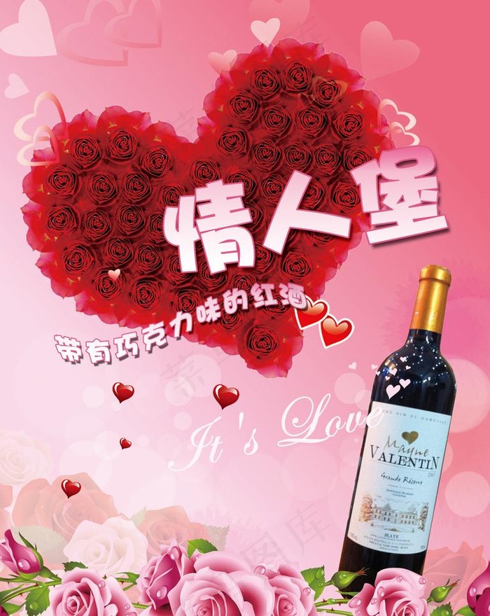 情人堡红酒海报图片
