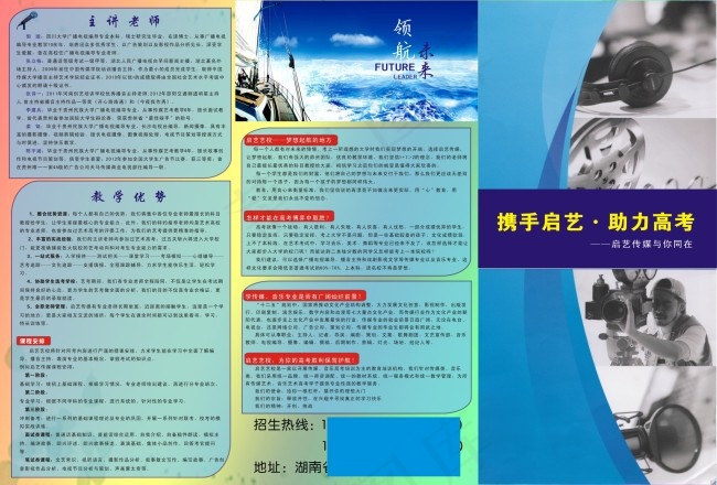A3宣传单模板 双面宣传单海报cdr矢量模版下载
