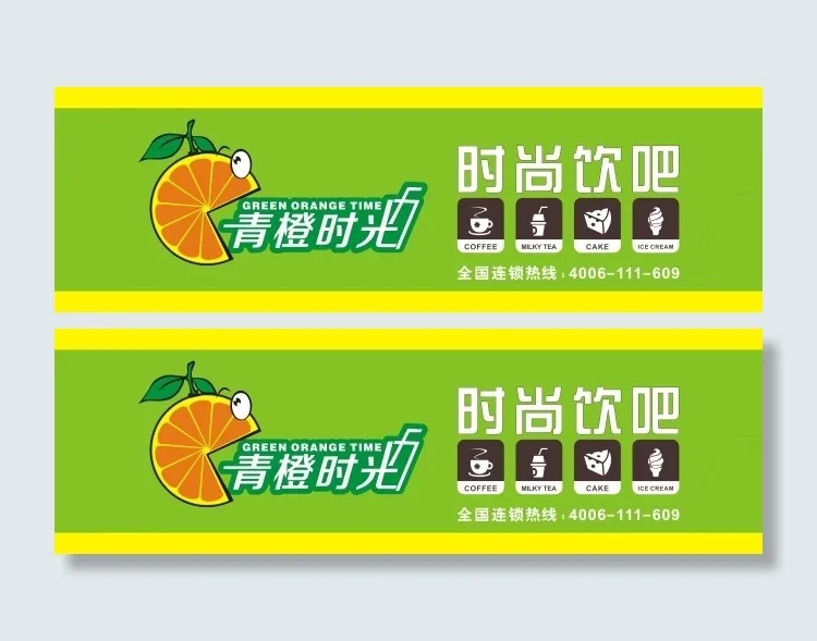 时尚冷饮店招cdr矢量模版下载