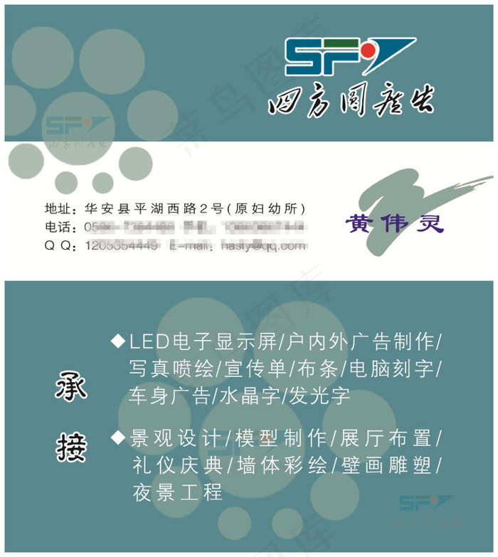 广告公司名片(1063X591(DPI:300))psd模版下载