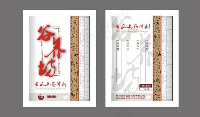 药品包装图片cdr矢量模版下载
