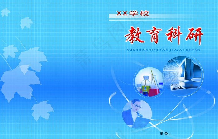 教材封面图片psd模版下载
