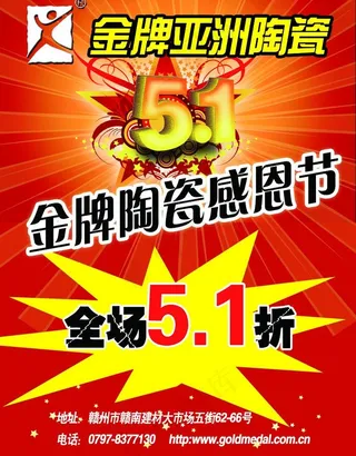 五一劳动节宣传图片