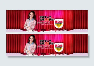 女人节活动期间促销海报