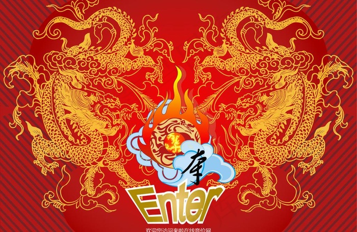 来啦在线竞价网站首页设计图片ai矢量模版下载