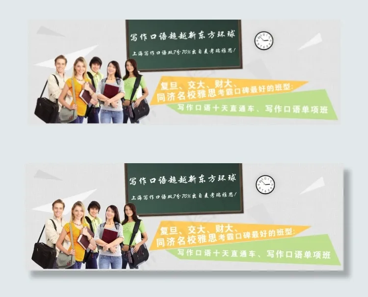 教育banner设计psd模版下载