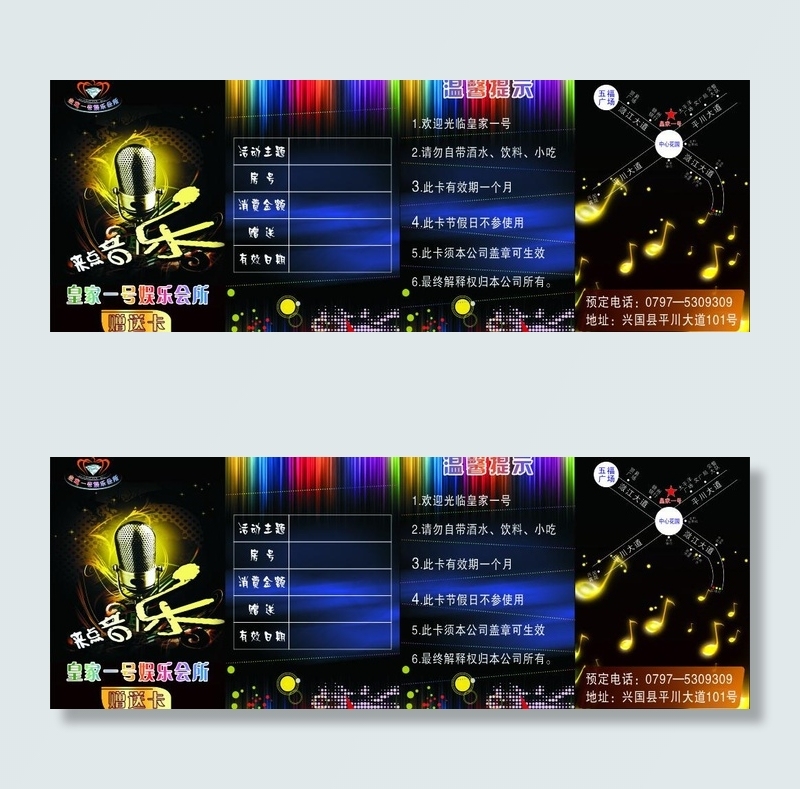 ktv双面折卡图片cdr矢量模版下载