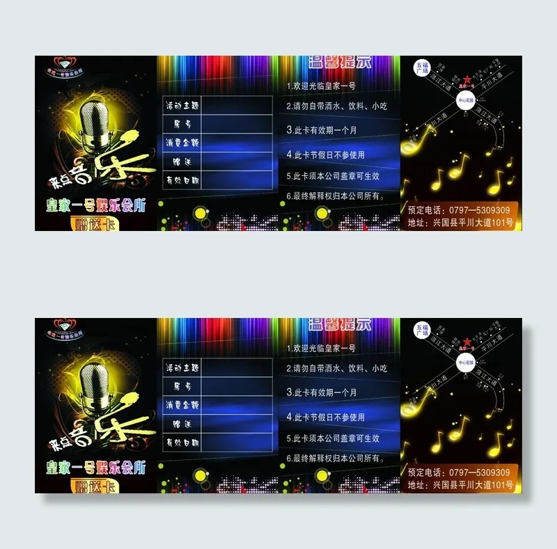 ktv双面折卡图片cdr矢量模版下载