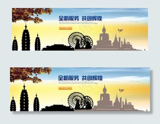 旅游城市横幅banner