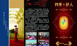 美容院折页图片