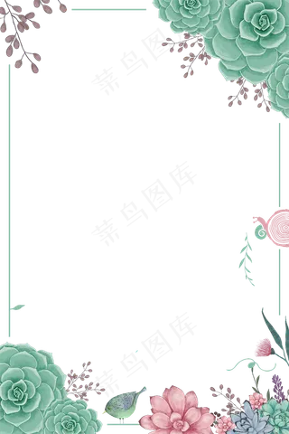 可爱多肉植物草边框素材