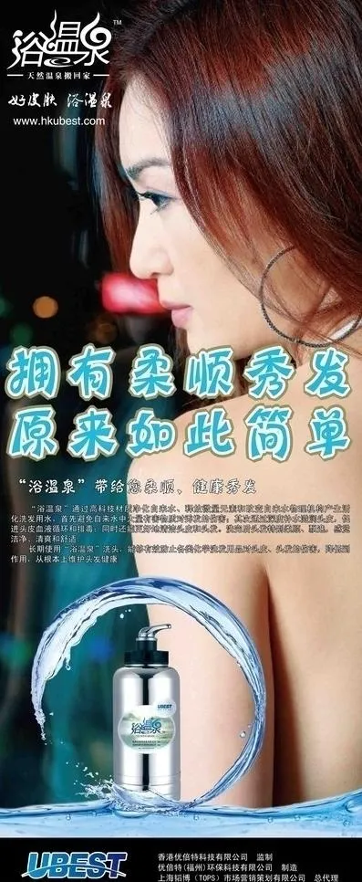 浴温泉易拉宝图片eps,ai矢量模版下载
