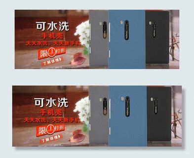 手机壳创意海报模板图片