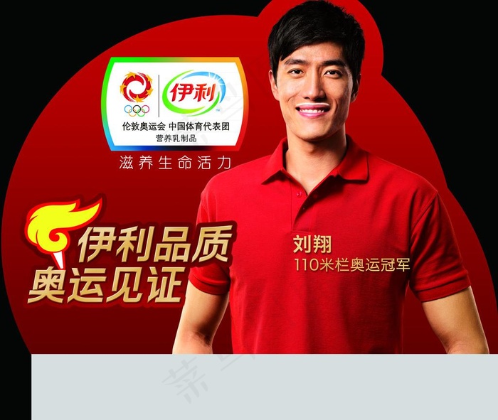 伊利牛奶图片(5307X4783(DPI:150))psd模版下载