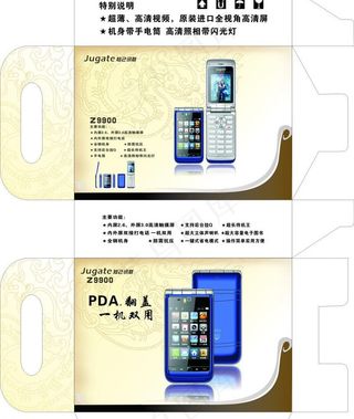 知己z9900包装盒子图片