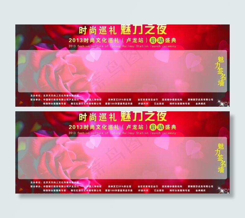 签名墙图片(7874X3465(DPI:40))psd模版下载