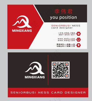 简洁创意商务名片