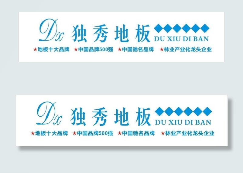 独秀标志图片cdr矢量模版下载