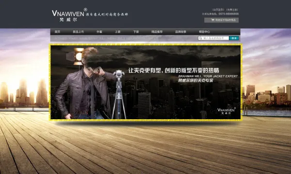 淘宝男装店铺psd模版下载