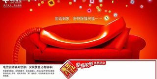 中国电信固话到家图片