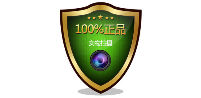 质量保证盾牌绿色盾牌psd模版下载